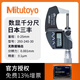 Mitutoyo Japan original imported digital display outer diameter micrometer 0-25mm spiral micrometer 293-240-30/IP65/0-25mm