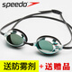 Speedo swimming goggles Speedo small frame swimming goggles high definition anti-fog waterproof training goggles racing swimming lake blue silver plated anti-fog agent + flat light