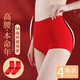 Adore Autumn and Summer Zodiac Year Red Underwear Women's High Waist Pure Cotton Antibacterial Cotton Tummy Tightening Buttocks Slimming Belly Plus Size Shorts 4 Pack High Waist Main Picture Style XXL Suitable for 140-160 Jin Jin is equal to 0.5 kg
