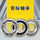 Bearing model complete inner diameter 8mm outer diameter 1214161922232428 Harbin high speed bearing inner diameter 8 outer diameter 22 thick 14mm others