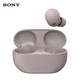 Sony (SONY) WF-1000XM5 Government Subsidy True Wireless Bluetooth Noise Canceling Headphones New Generation Noise Canceling Beans Smart AI Bluetooth 5.3 Rose Gray Double 11 Shopping Recommendations