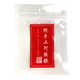 Guangsu donkey-hide gelatin cake ziplock bag, handmade solid-yuan paste donkey-hide gelatin cake packaging bag, independent small packaging bag, sealed bag, thickened household donkey-hide gelatin cake ziplock bag (handmade red style) 200 pieces