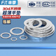 Fengji 304 stainless steel ultra-thin gasket thick gap flat gasket thin metal round gasket 0.1/0.2/0.3/0.5mm M3*5*0.1-50 pieces