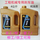 Special 719 for loaders and forklifts. Brake oil can be used in LonGong, LiuGong, Lingong and XiaGong. 4L new package. 4 kg bottle of oil. LonGong, LiuGong, Lingong and XiaGong.