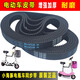 Electric vehicle belt dolphin battery mini skateboard thickened motor small synchronous belt tooth HTD535-5M-15 thickened version 5M-600-15 two pieces