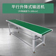 Ben Xinnong customized assembly line conveyor belt logistics express sorting injection molding machine conveyor belt climbing machine small belt conveyor reinforced parallel lifting type 3 meters long 300mm