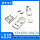Cable connector 6FX2003-0DC20/ODC20 RJ45 Ethernet port plug connector 4+2 small 6FX2003-0DC20