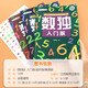 Doubanjiang Sudoku Ladder Training Primary School Students 6-7-10 Years Old Children Mathematical Thinking Training Game Book Four Six Nine Square Concentration Training Educational Game Toy Book 5 Sudoku Training + Speed Calculation Skills Intermediate and Advanced Primary School General