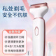 Private shaver for men and women, universal private part shaving, electric lower body trimmer, armpit hair removal knife, artifact tool, ivory white, upgraded 4-head multi-functional shaver
