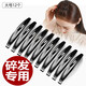 Pretty three-year-old black lacquered broken hairpin bangs bb clip back of head hairpin side top clip side clip headdress one-word clip large black 12 pcs