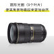 Nikon AF-S 24-70mmf/2.8G ED lens portrait/landscape/travel