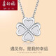 QinDeFu platinum necklace, platinum four-leaf clover, heart-shaped pendant for women, versatile plain gold chain set, birthday gift, pendant about 3.2 grams (customized) with 1 silver necklace