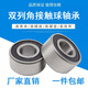 Double row angular contact ball bearings 5200 5201 5202 5203 5204 5205 5206 5207 5200(3200)-2RS 10*30*14.3 others