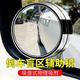 鼠山吸盘式后视镜汽车小圆镜倒车广角超高清防水曲面大视野辅助镜 【白色一对装】升级版吸盘式