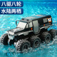 Jingda Toy Remote Control Car Amphibious Eight-Wheel Off-Road Racing Boy Children Birthday Gift