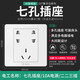 Shantou Lincun Bull switch socket mesh panel five-hole concealed with USB wall wall plug-in board type 86 seven holes