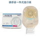 Zhende one-piece ostomy bag convex surface Deshutuo 12151 disposable ostomy bag for intestinal and anal diversion ostomy ZD one-piece ostomy bag 12151, 1 trial