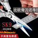 识易德国不锈钢鸡骨剪SK5剪刀不锈钢工业剪子厨房家用剪多功能锋利剪 SK5四代厨用剪-1把装  质量保证(专线生产)