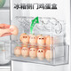 Home Story Japanese side door egg storage box refrigerator food-grade crisper kitchen organization special egg tray artifact