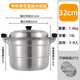 Yuniao extra thick double-layer aluminum steamer household old-fashioned large aluminum pot thickened large capacity soup pot commercial large Lu pot water boiler 32CM extra thick polished aluminum pot + 2 steaming sheets 32cm