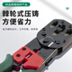 世达（SATA）91119 多功能省力网络压接钳8