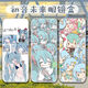 
Shantou Lincun Hatsune Miku Glasses Box 2D Peripheral Green Onion Miku Songji Customized Double-sided Storage Box Portable Box Glasses Box-Hatin Miku A6210 White