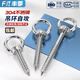 Fengji 304 stainless steel ring screw with ring self-tapping nail hook self-drilling sheep's eye ring type self-tapping audio bolt M4*20