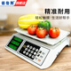 Bailens electronic scale commercial brand touch new sensitive small commercial table weighing vegetable market kilogram touch accurate gram scale black letter concave plate indoor and outdoor use weighing 30KG