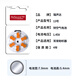 Accesorios de audífonos de resumen Asound Batería A13 Zinc Air A10 Button Electronics A312 Original A675 Asound resuena 312 [1 tablero 6 piezas]