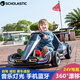 SCHOLASTIC children's go-kart electric drifting toy car can sit children and adults parent-child car remote control four-wheel stroller red