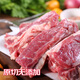 Fresh Jingcai imported raw beef rib meat from Brazil 2Jin Jin is equal to 0.5kg beef breast and abdomen rib meat braised and stewed real raw cut