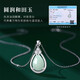 Farcoko brand platinum necklace for women, Hotan jade pendant, platinum high-end clavicle chain, Valentine's Day birthday gift for girlfriend, pt950 platinum necklace - Hotan jade drop pendant - brand gift box