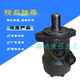 Danfoss BM5/BMV/OMV315/400/500/630/800/1000 low-speed high-torque hydraulic motor OMT500