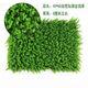 Qiyihang simulated lawn balcony outdoor wall decoration grass wall artificial green plastic fake lawn 40*60 encrypted Milan grass