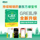 Neues orientalisches GRE-Vokabular, ausgewählte, gemischte Version der GRE-Vokabularwurzeln + assoziative Gedächtnismethode. Neues orientalisches grünes Buch, Prüfungsbücher für Studenten im Ausland