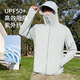 MiiOW sun protection clothing for men and women, thin summer ice silk breathable couple coat, new anti-UV outdoor fishing sun protection clothing
