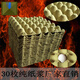 Yunduo 30 pieces pulp egg tray packaging box pulp egg tray egg tray farm yellow ventilation holes 1200 pieces
