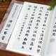 One hundred Tang poems with calligraphy in Zhao Mengfu's running script. Copying tutorial for Zhao Mengfu's classic stele calligraphy collection in running script and ancient poems and calligraphy. An introductory copying textbook for beginners of Zhao style calligraphy calligraphy. Zhejiang People's Fine Arts Publishing House