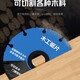 He Jiagong's new woodworking saw blade, wooden cutting blade, alloy wood plastic cutting tool, angle grinder cutting machine, special store manager, new woodworking saw blade, 3 pieces