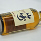 Yamazaki 1923 whisky single malt 180 ml petite version liqueur compagnon de vin Japon Suntory 1 bouteille