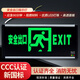 New national standard fire emergency light emergency evacuation sign light LED single-sided safety exit light upper outlet conventional sign light single-sided forward