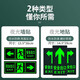 Minggu safety exit wall sticker sign fire safety evacuation channel luminous sign sticker right-facing 10 pieces