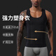 Vinimaxi Men's Tummy Control Vest Seamless Corset Ice Silk Thin Breathable Body Shaping Garment Hidden Body Artifact Sports Corset Black 4XL (Supports weight 180-210Jin Jin is equal to 0.5 kg)