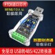 Zhengchang Libo Industrial FTDI serial port module USB to 485/422 converter serial cable USB to RS485 adapter isolated USB to RS485/422 [FTDI chip]