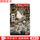 Jingdong E Card Dunhuang Heroes Co-branded 500 Face Value (Physical Card) Jingdong Gift Card/Shopping Card/Pickup Card Gifts/Employee Benefits/Activity Prizes