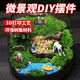Shiguang Xiaozhan Micro Landscaping Characters Small Ornaments Rockery Bonsai Landscaping Ornaments Water-absorbing Stones Water Stones Landscape Bonsai Decoration Miniature Crouching Cow