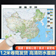中国旅游地图2024年新版1.2米 旅行规划自驾游旅游地图 全国景观公路 跟着课本去景点打卡地 高铁高速机场游遍中国 1.2米游遍中国 带杆挂图