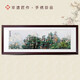 Blessed Hunan embroidery famous paintings landscapes Zhangjiajie scenery clouds and sea of ​​songtao hanging paintings living room decoration paintings hand embroidery non-Su embroidery clouds and sea of ​​songtao self-selected frame embroidery picture size 160cmx60cm