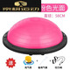 Wave speed ball semicircular balance ball home fitness training Pilates equipment foot thickened non-slip yoga ball upgraded glossy pink diameter 58cm