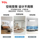 TCL household small blue wing fresh air central air conditioner 3/4/5 HP one to two three four five duct machine 6/7/10 HP variable frequency first level energy efficiency hidden whole house air conditioner multi-split 10 HP one to eight villa first level energy efficiency